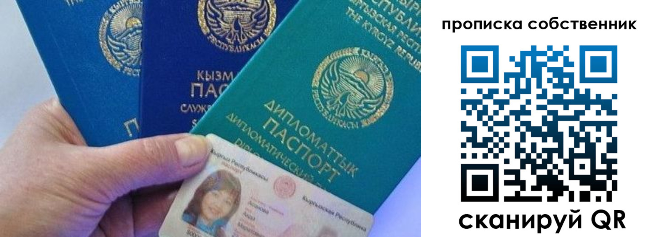 найти адрес прописки в Осинниках
