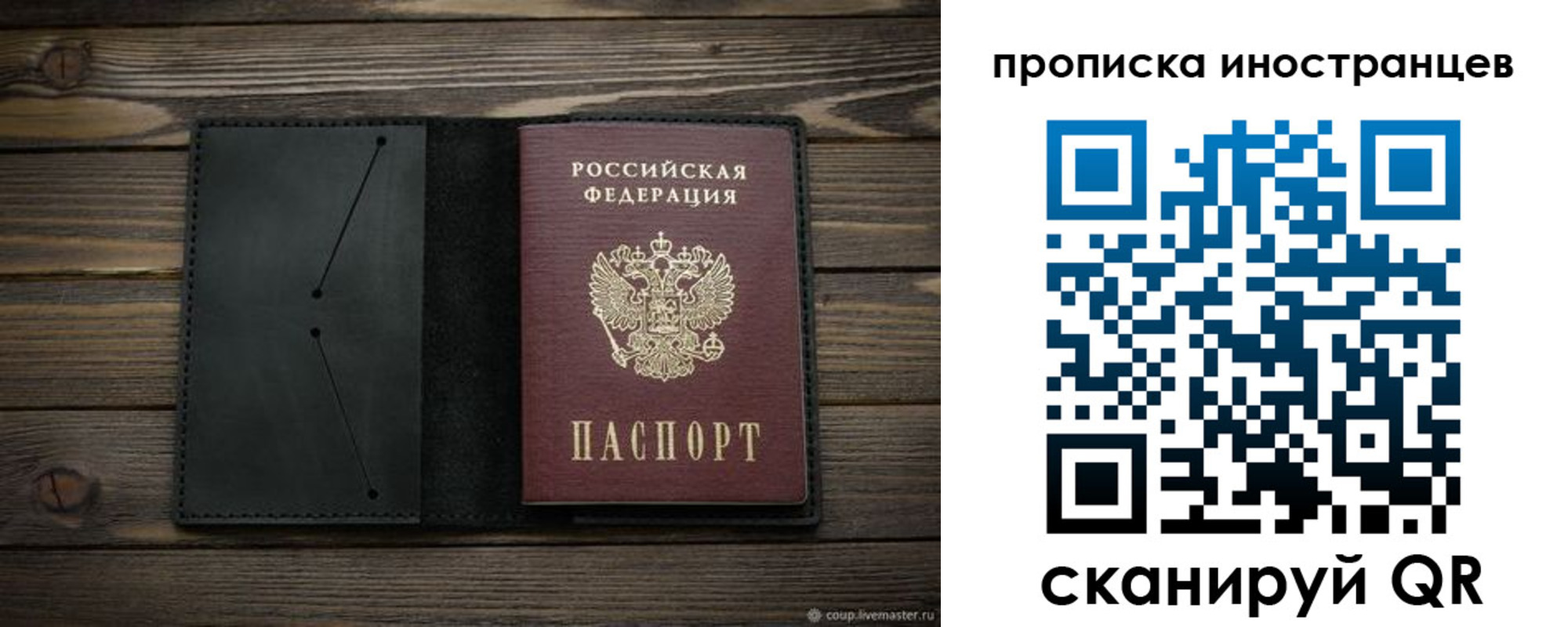 прописка паспорт в Осинниках