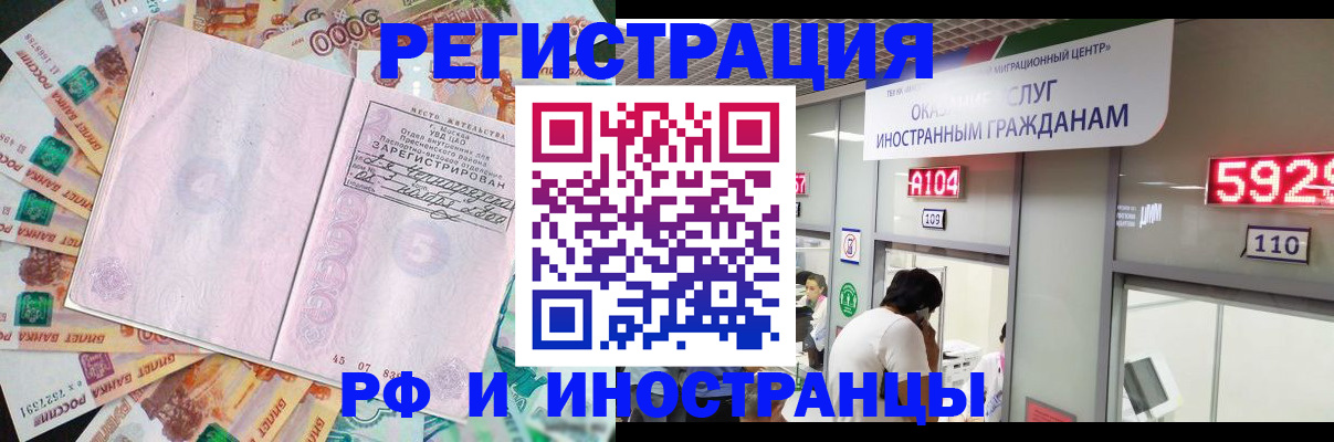 прописка для школы в Осинниках