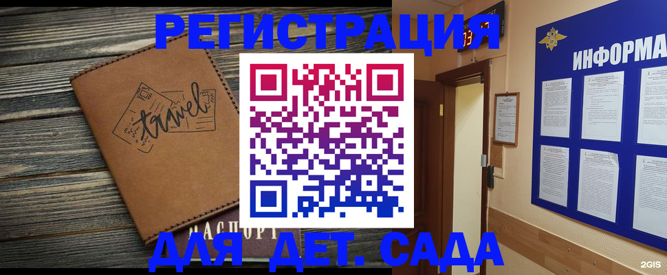 прописка от собственника в Осинниках