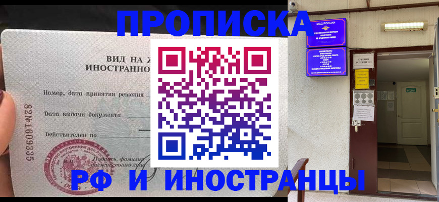 временная регистрация госуслуги в Осинниках