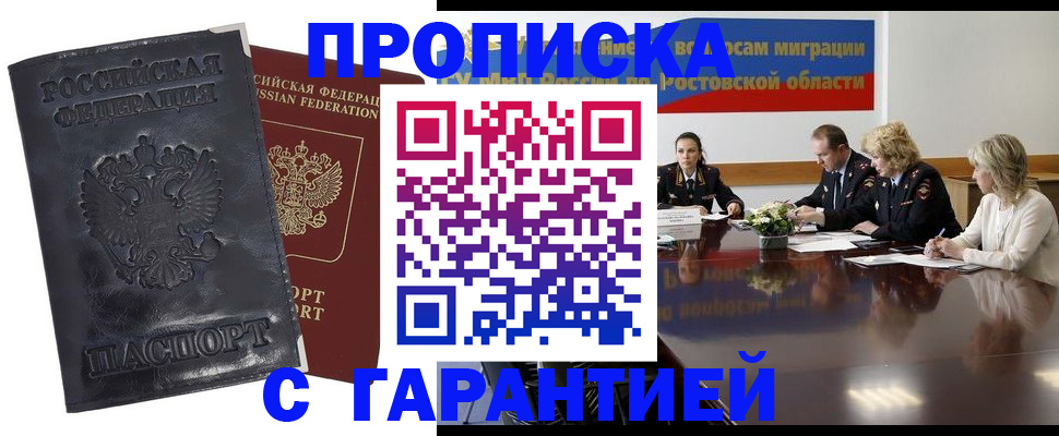временная регистрация для школы в Осинниках