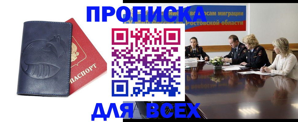 временная регистрация в квартире в Осинниках